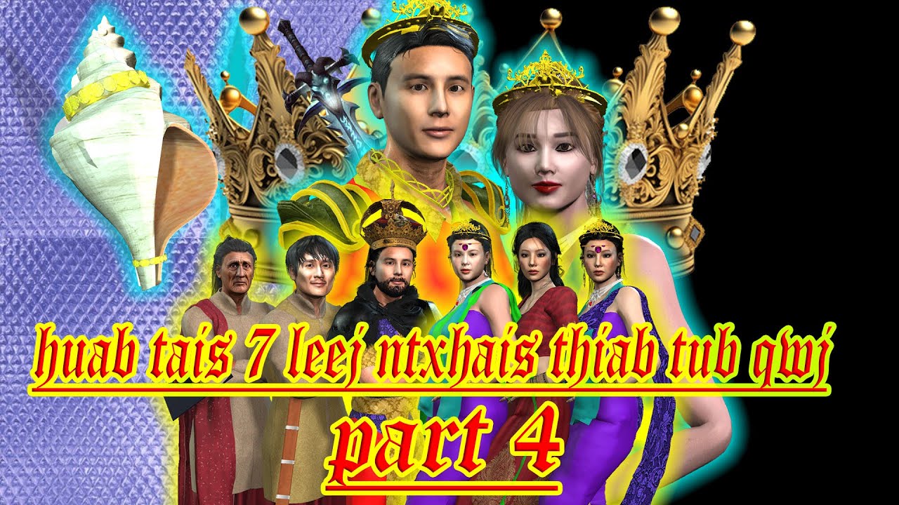 huab tais 7 leej ntxhais thiab tub qwj part 4