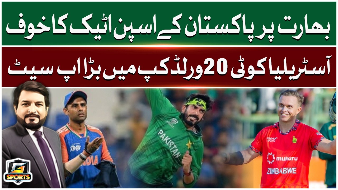 Australia Falls To Zimbabwe in Stunning T20 World Cup Upset | Pak vs India Match | G Sports