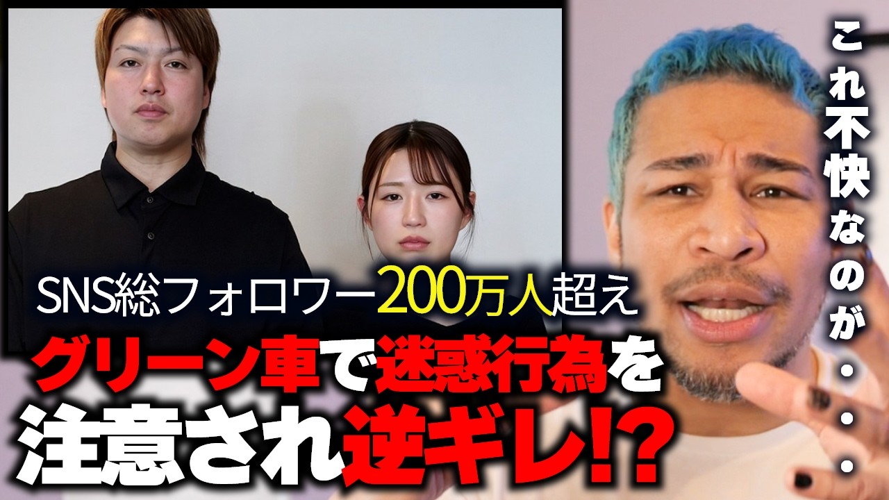 「子供のことを思うと...」グリーン車動画で炎上した人気YouTuber破天荒夫婦に思うこと