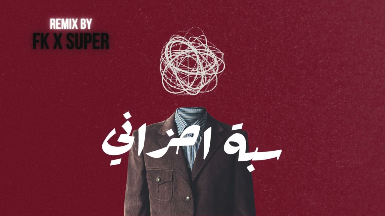 ريمكس سبة احزاني - عادل اليتيم DJFK & DJSUPER