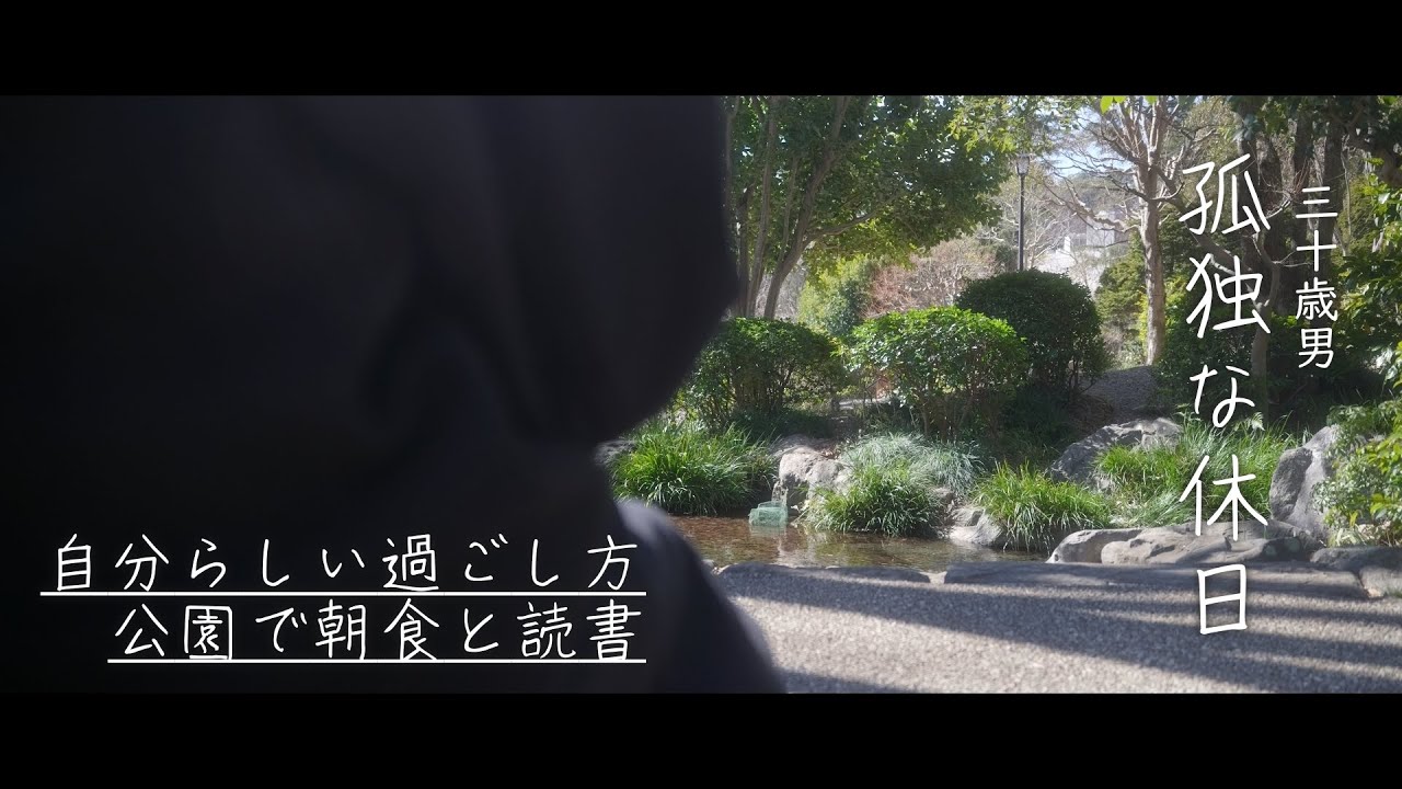 【孤独な休日】他人と比べて落ち込んだ日 SNSから離れて気づく自分らしい幸せ/vlog