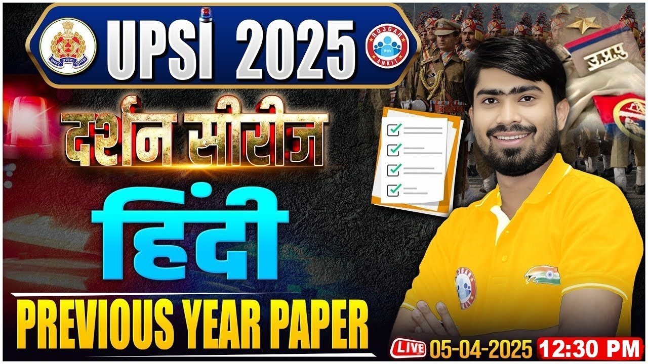UP SI Hindi Previous Year Question Paper | UP SI Hindi Classes 2025 | दर्शन सीरीज By Mamtesh Sir