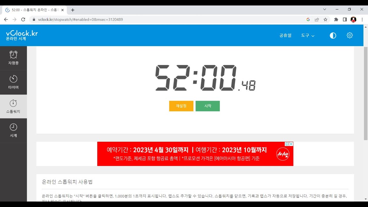 다이아 100개를 캐려면 몇시간이 걸릴까?(5개캠)(52분 걸림)1화