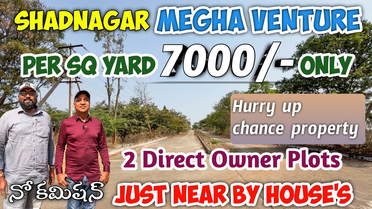 SHADNAGAR కేవలం 7000/- గజం మాత్రమే Chance Property Direct Owner 2 PLOTS | Low Budget plots for sale 
