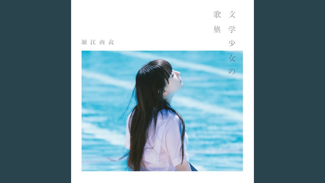 光の海へ