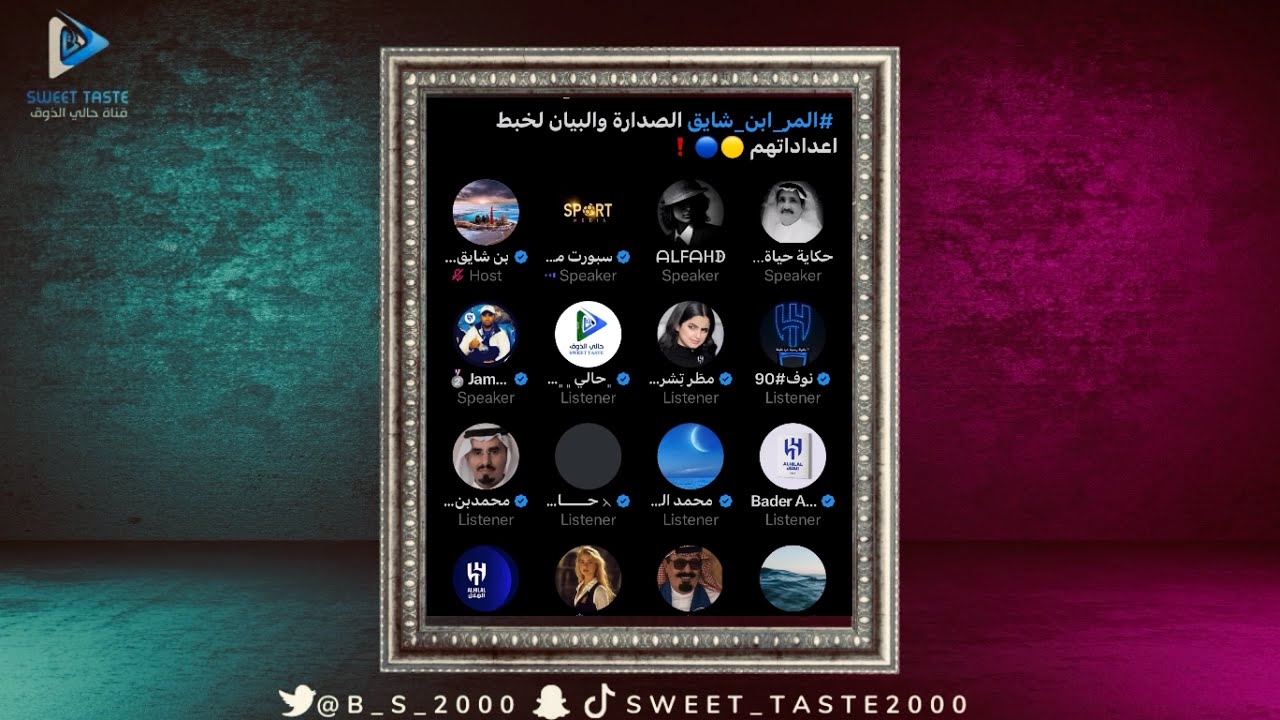 الصدارة والبيان لخبط إعداداتهم 🫵🤦‍♂️مساحة بن شايق🔥