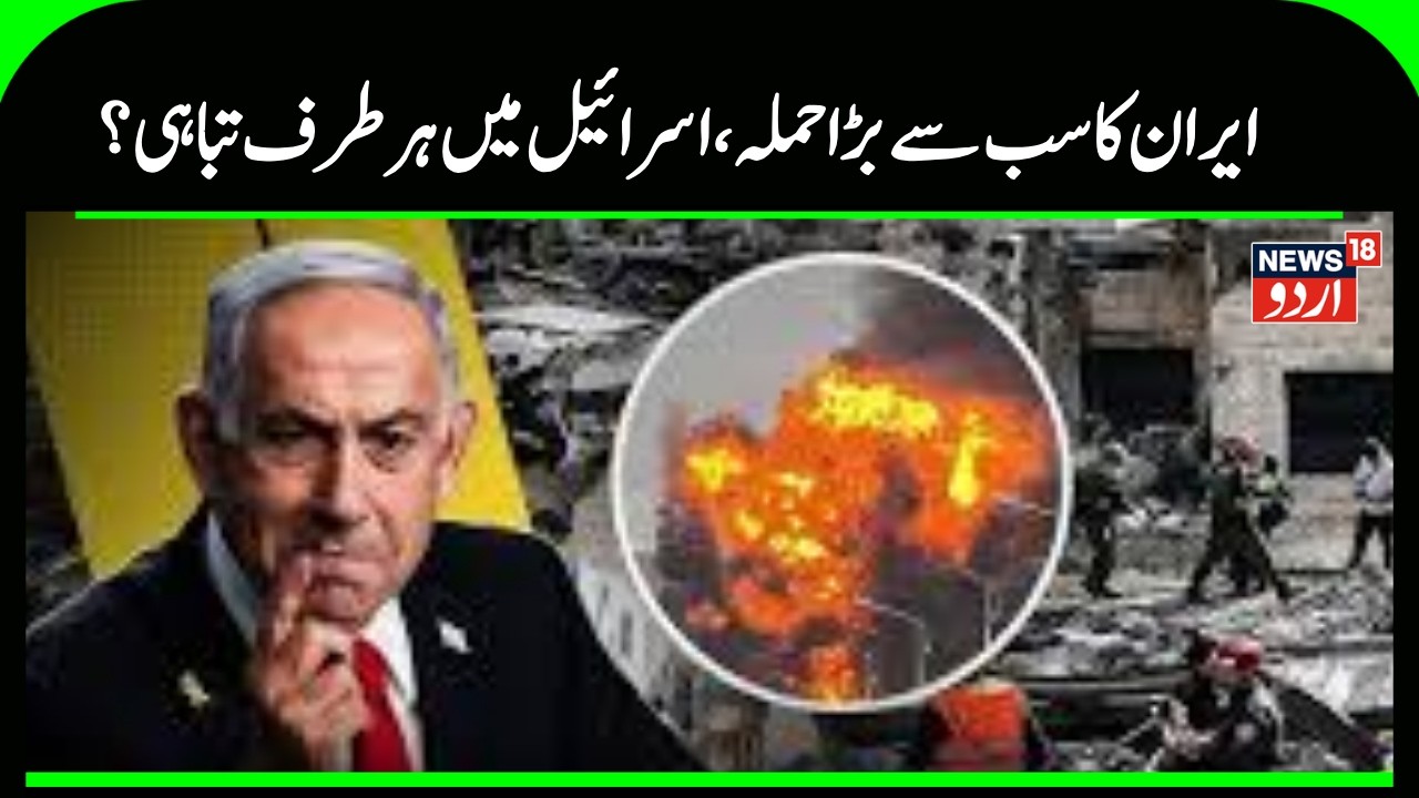 Ali Khamenei Death: Iran launches the biggest attack on Israel in history! | Iran Israel War  |N18G