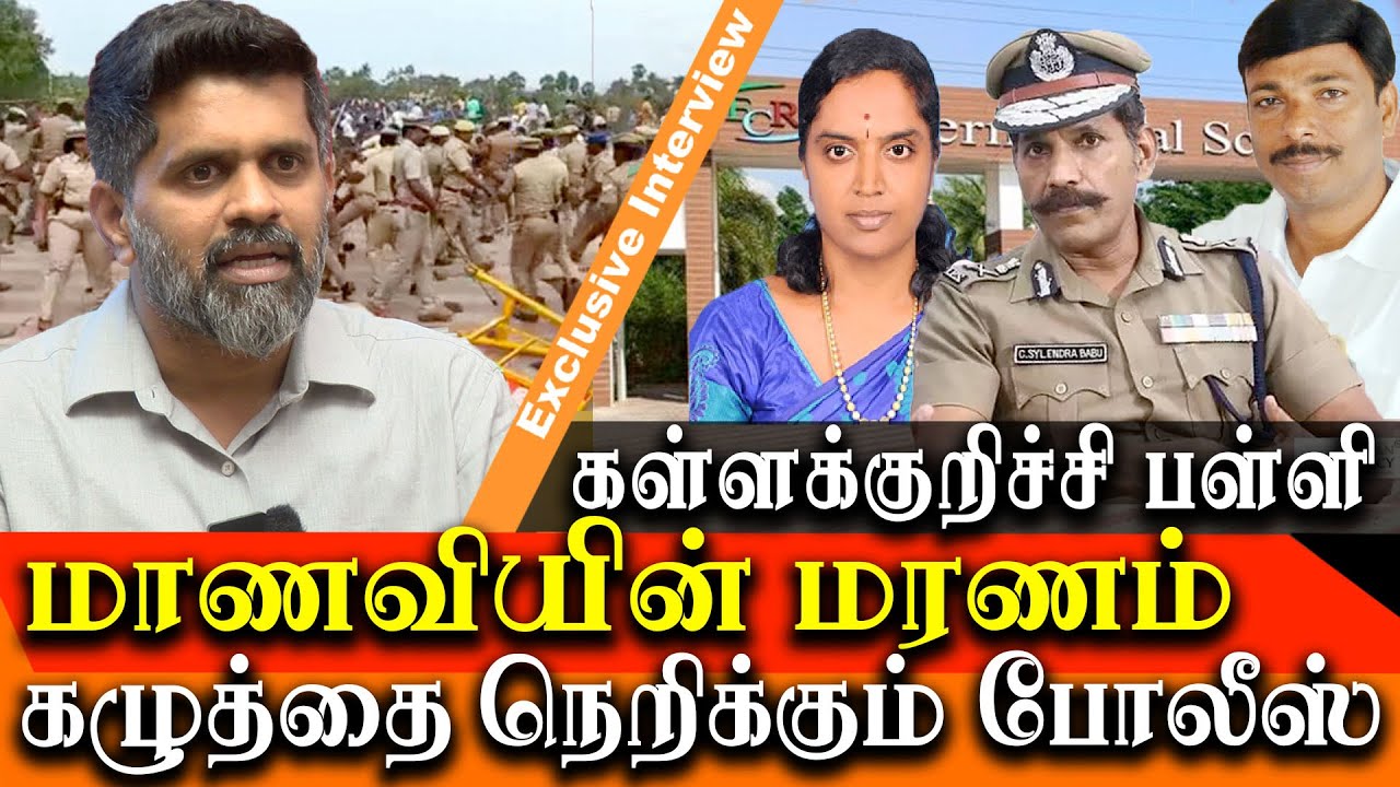Kallakurichi School Issue - Srimathi Death How Police Diverted the Crime - Journalist Hassef