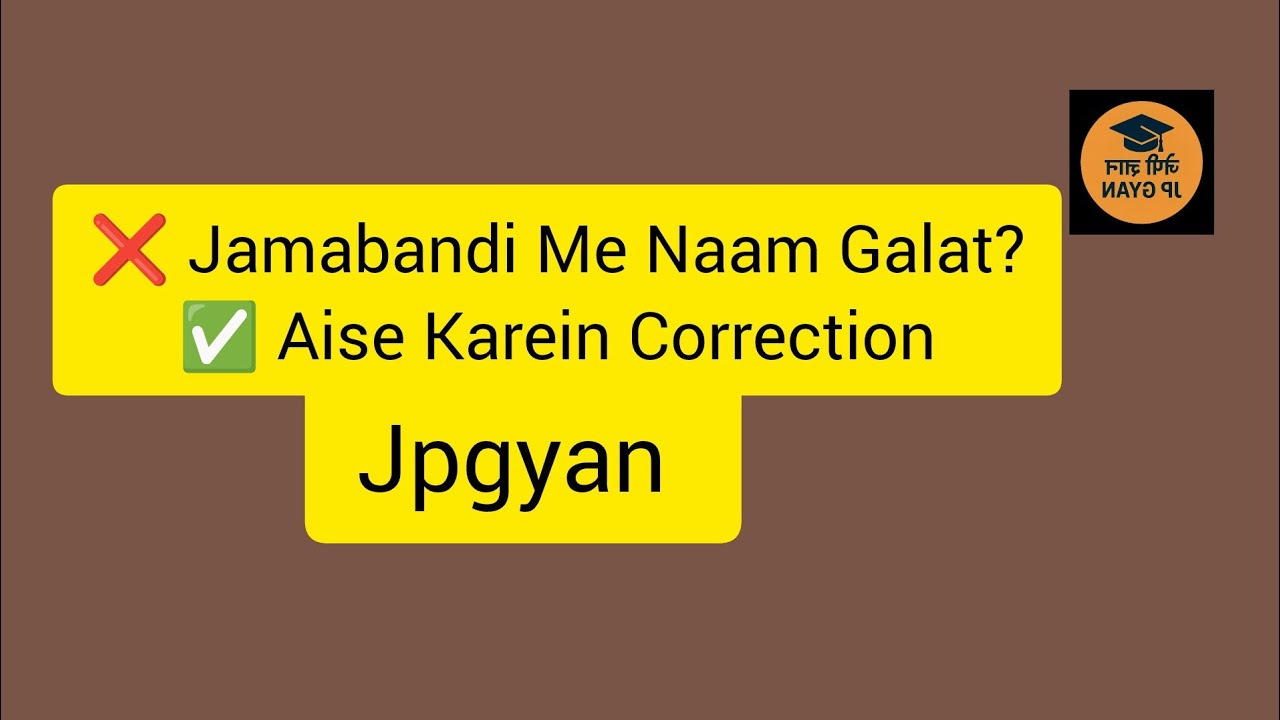 Is the name wrong in Jamabandi? | Name Correction Process | Land Record Update