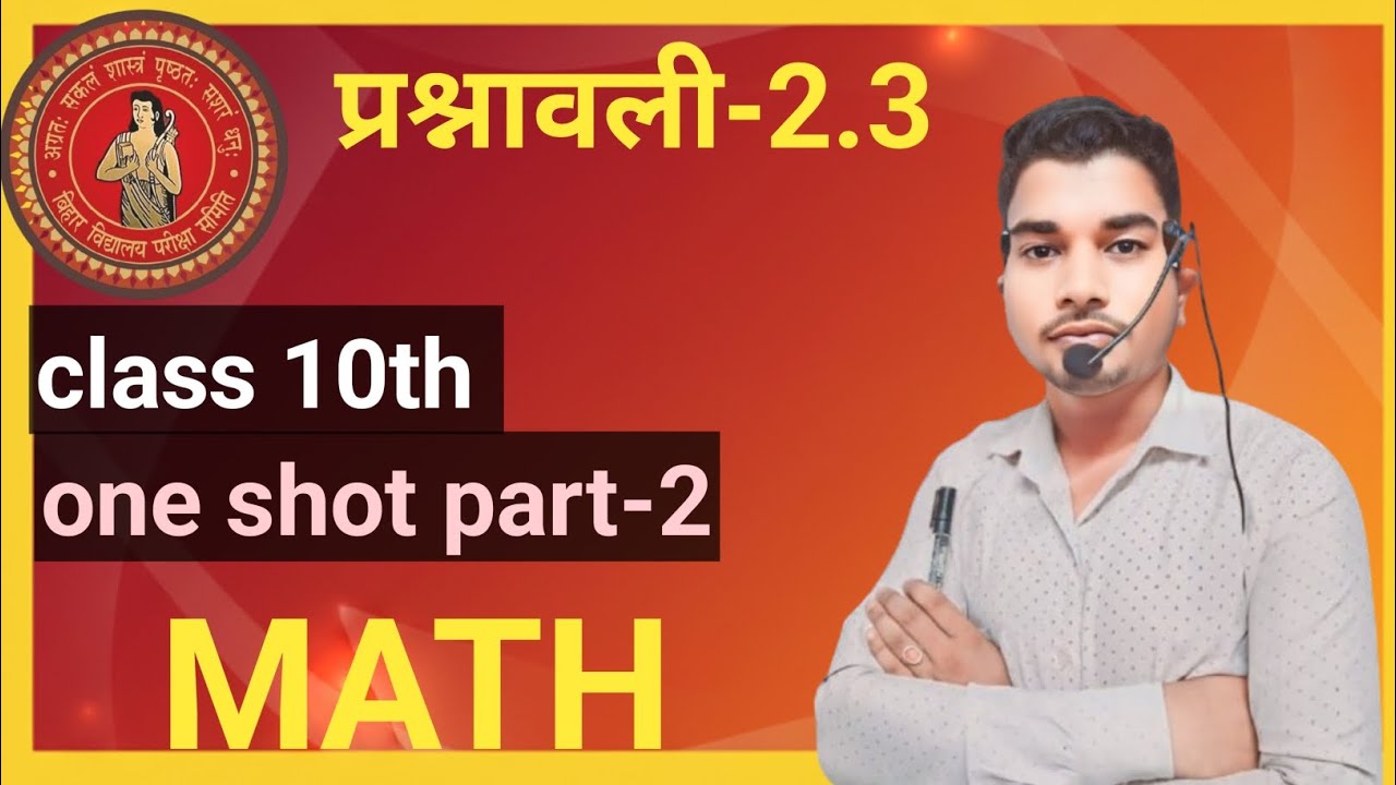 Prasanavali 2.3 class 10th part-2।। Bihar board class 10th math।। By-OmPrakash sir।।