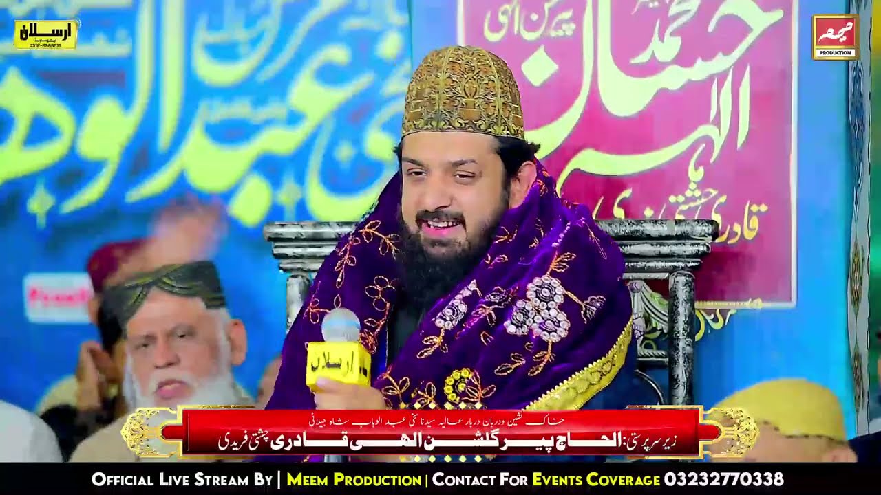 New Mahfl Naat 2025 Zohaib Ashrafi. URS Sakhi Abdul Wahab Shah Jilani. 