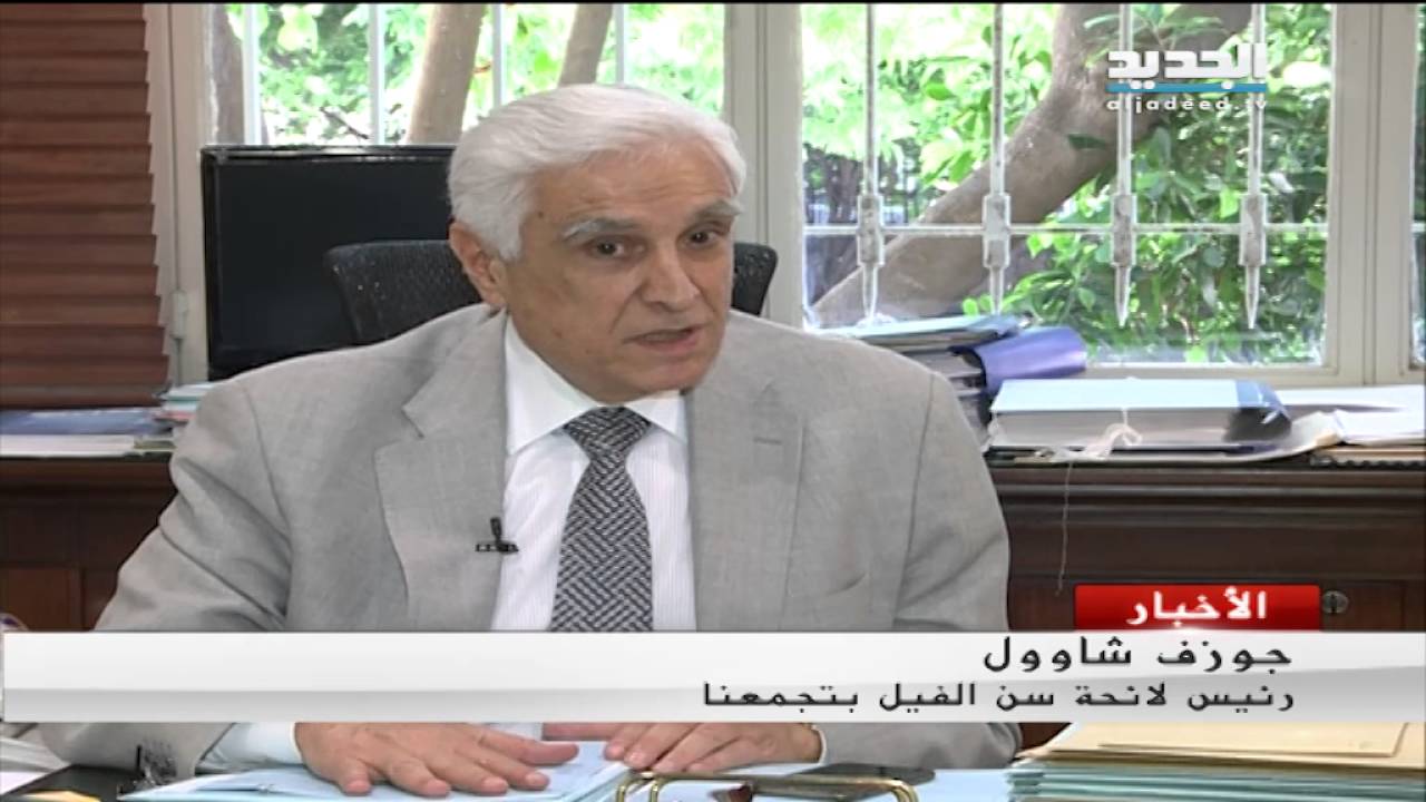 آل أمهز يحددون مصير سن الفيل - باسل العريضي