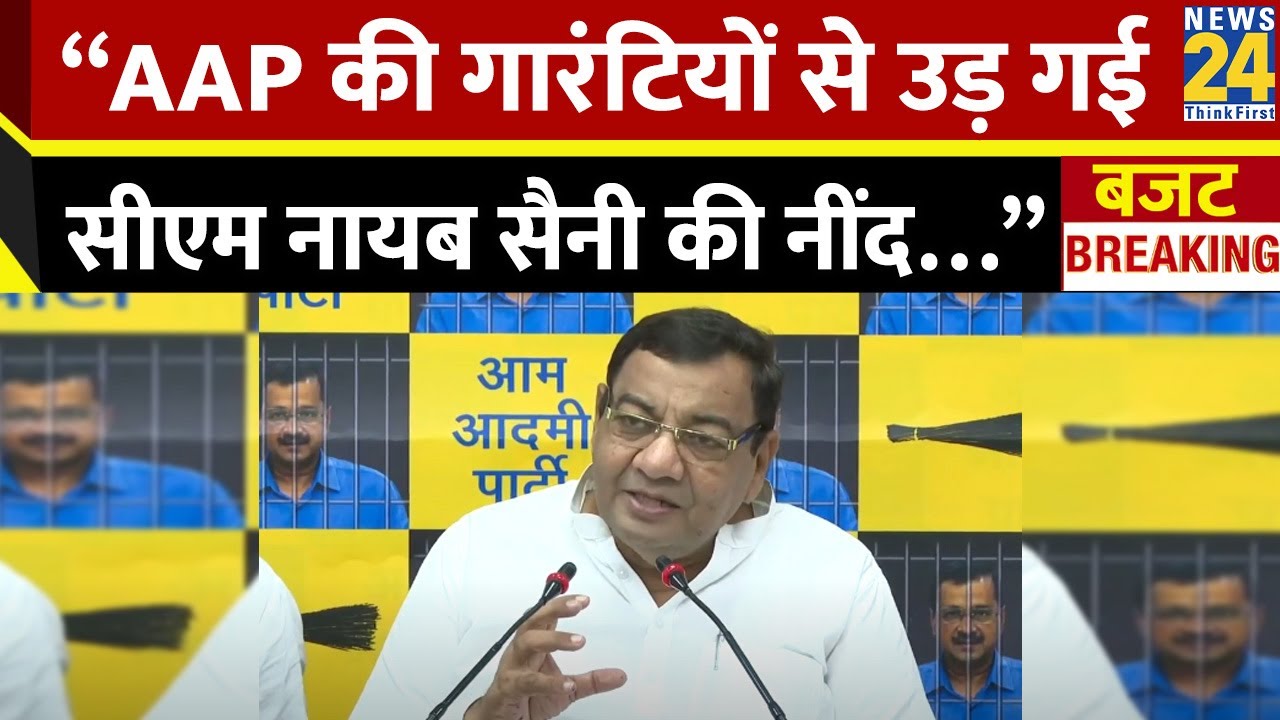 Sushil Gupta ने साधा CM Nayab Singh Saini पर निशाना - गारंटियों से उड़ गई सीएम नायब सैनी की नींद&hellip;&rdquo;