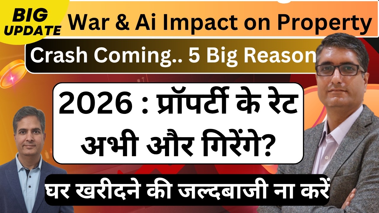 ⚠️Warning : Do not Buy Property in 2026 | घर खरीदने की जल्दबाजी ना करें | 5 reason of Property Crash