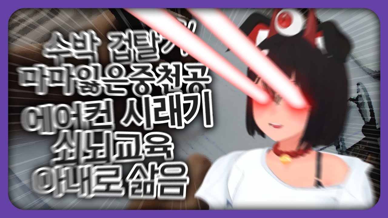 [독케익] 맞춤법의 악마들