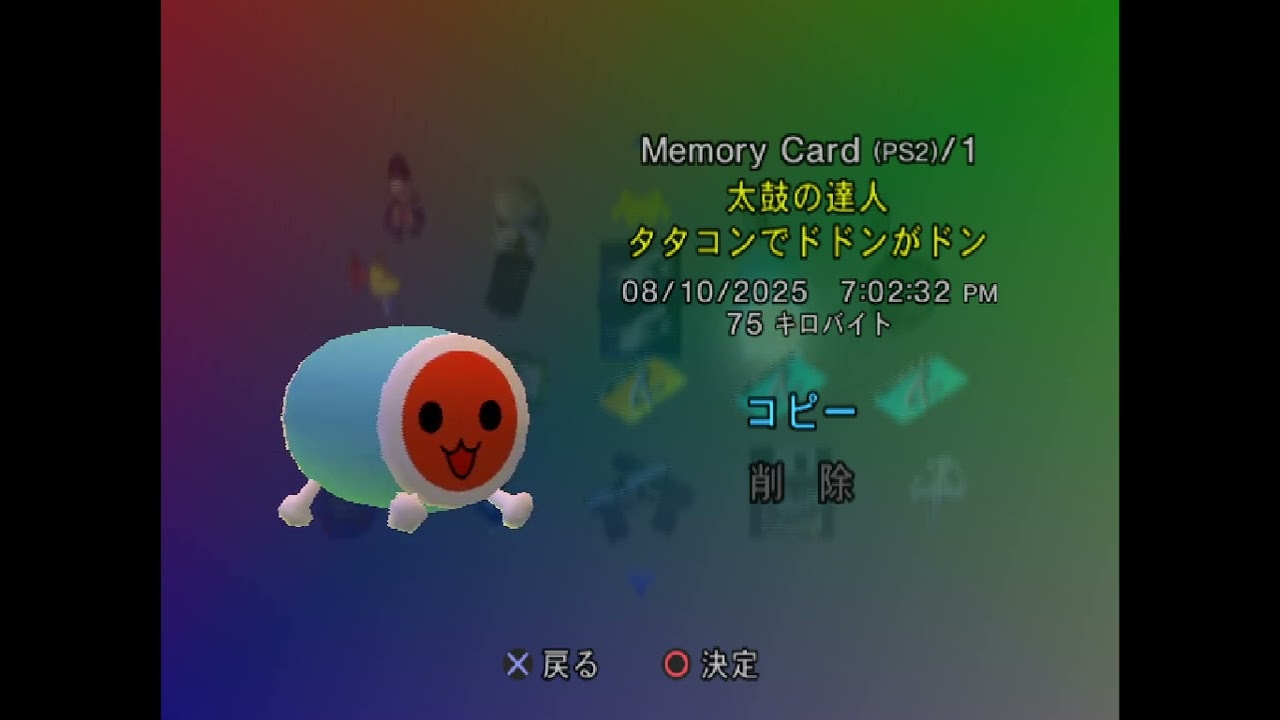 PlayStation 2 Menu Japanese Version (Updated as November 2, 2025)