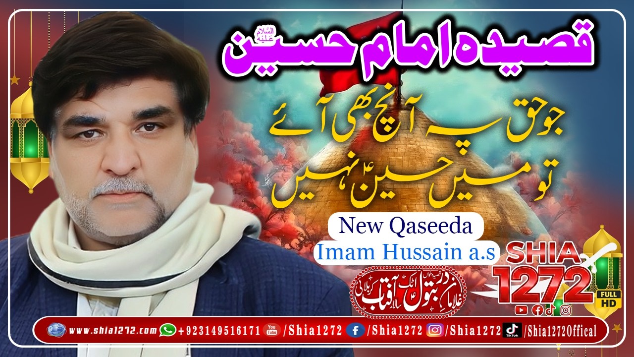Jo Haq Pe Aanch Bhi Aye Toh Main Hussain Nahi | Aftab Karbalai New Qaseeda 2026 | Shia1272