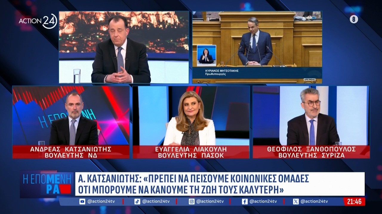 Πολιτική κόντρα Κατσανιώτη, Λιακούλη & Ξανθόπουλου για τους εκλογικούς συσχετισμούς | ACTION 24