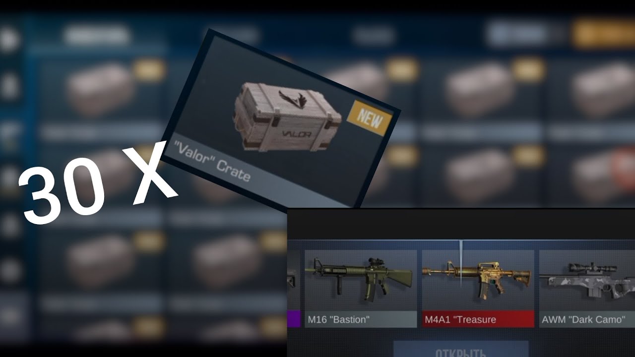 Открытие новых Valor Crate в Standoff 2