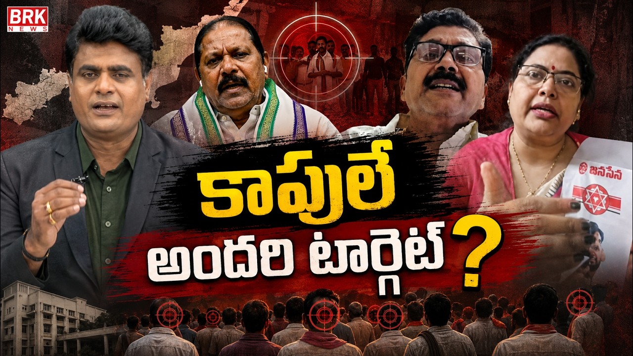 Journalist Chidambar Slams AP Government Over Caste Politics | BRK PODCAST