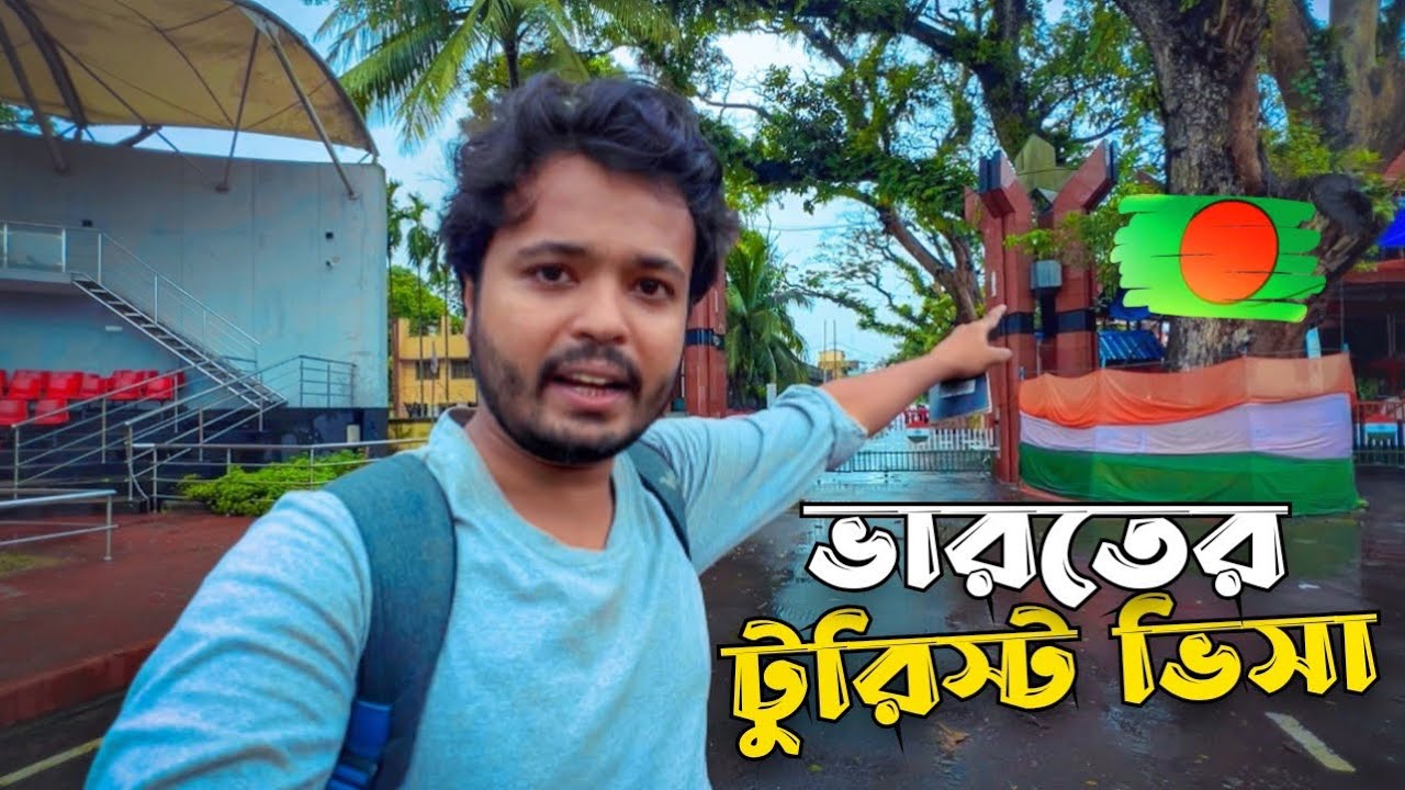 ভারতের টুরিস্ট ভিসা 😱 || India Bangladesh Bus 🇧🇩🇮🇳 || Why India Stop Tourist Visas for Bangladeshi❓