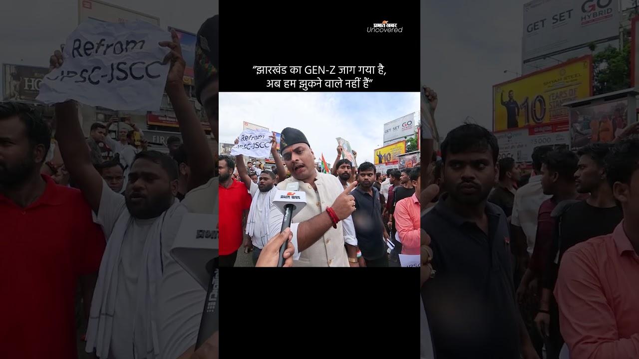 Jharkhand Gen-Z Protest: &ldquo;Jharkhand&rsquo;s Gen-Z has awakened, we will not back down now&rdquo; JPSC-JSSC Scam