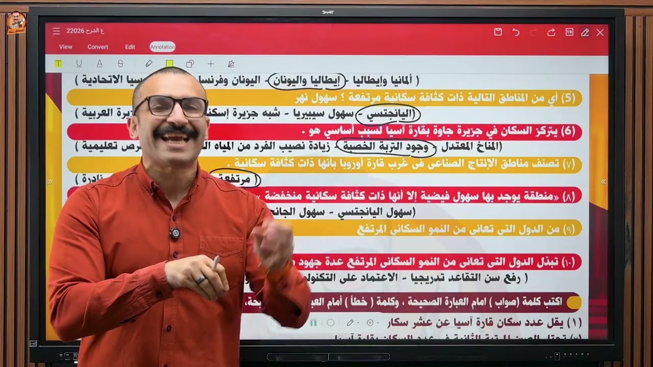 حل اسئلة درس نمو وتوزيع السكان في قارتي اسيا واوروبا تانية اعدادي - ترم٢ - مستر احمد خليفه
