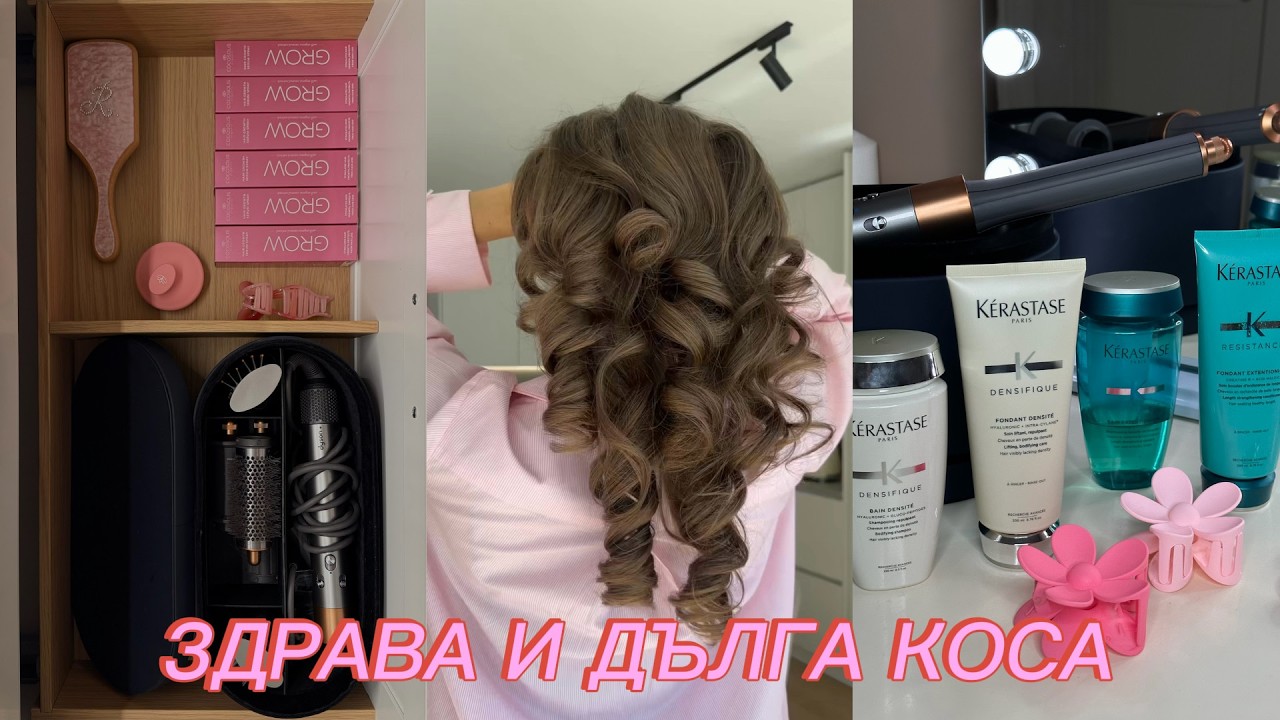 Как да имаме по-дълга и здрава коса 💞