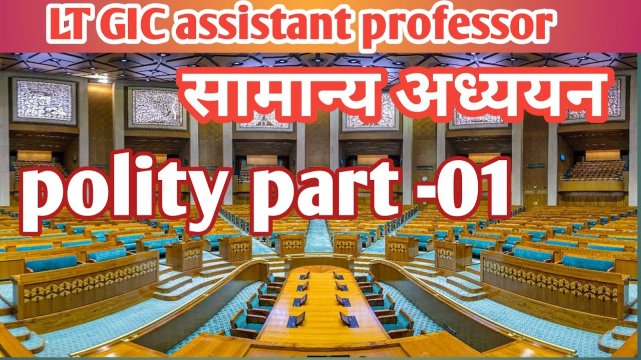 LT /GIC  /AP - सामान्य अध्ययन (General Studies) pyqs  by sushama