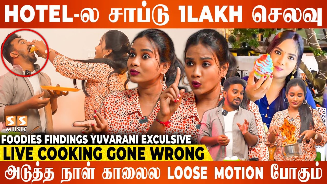 பாம்பு பூரான் தான் என்னோட அடுத்த Target @foodiesfindings  Cooking  | Yuvarani Exculsive Interview