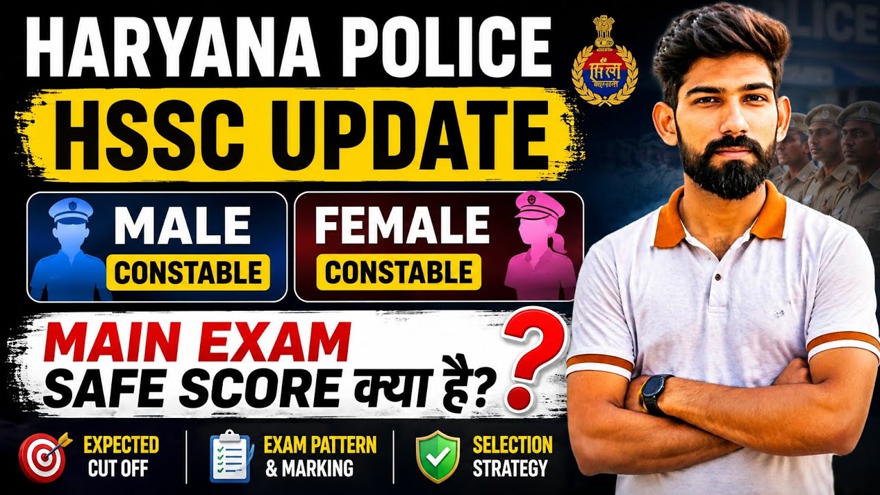 हरियाणा पुलिस main exam safe score?#hssc #police @LifeWithHari_H 💯✅✅