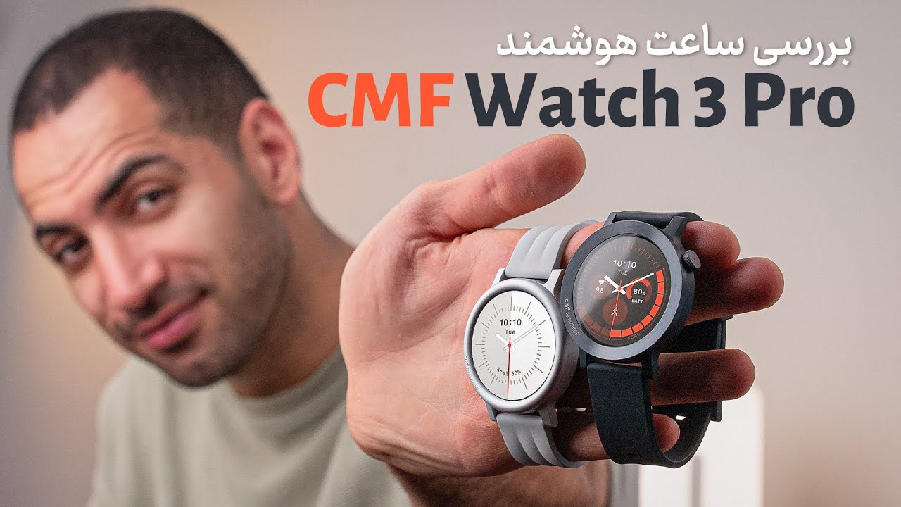 بررسی ساعت هوشمند سی ام اف واچ ۳ پرو | CMF Watch 3 Pro Review