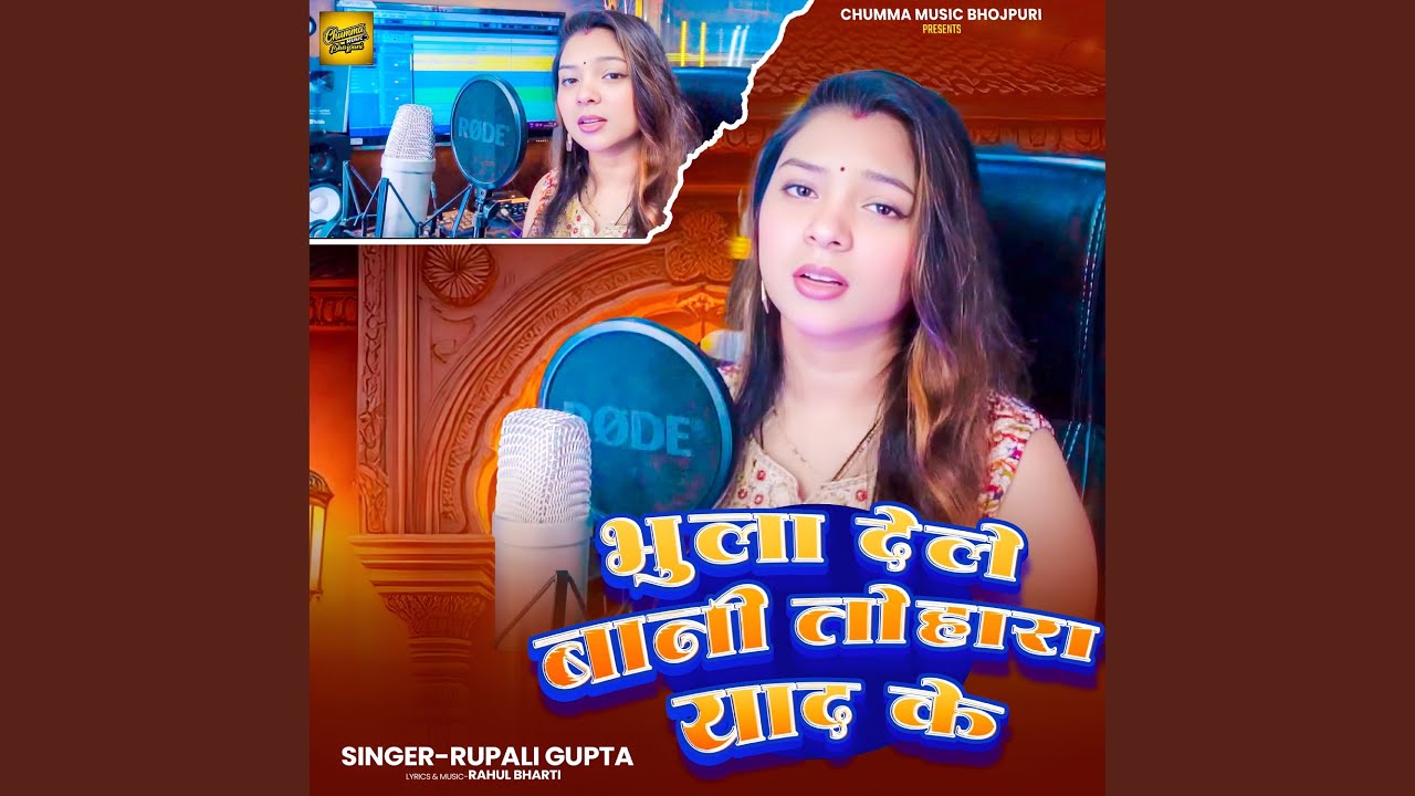 Bhula Dele Bani Tohara Yaad Ke