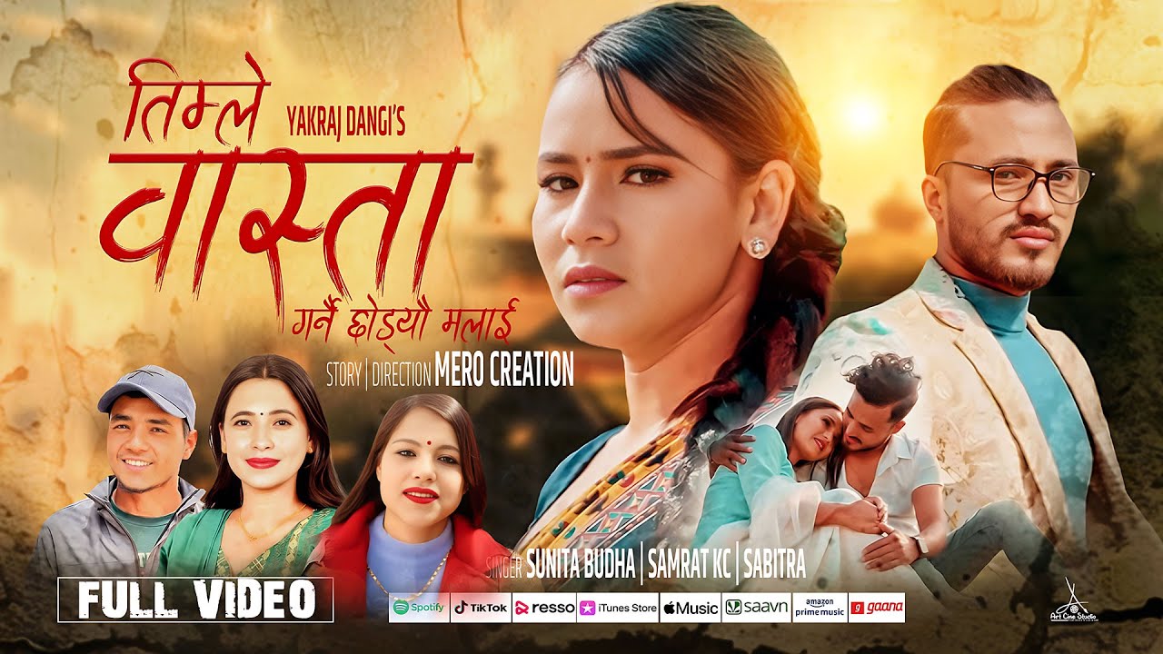 Timile Wasta - Sunita Budha Chhetri | Samrat KC | Sabitra Oli | Asmita Ranapal | New Nepali Song