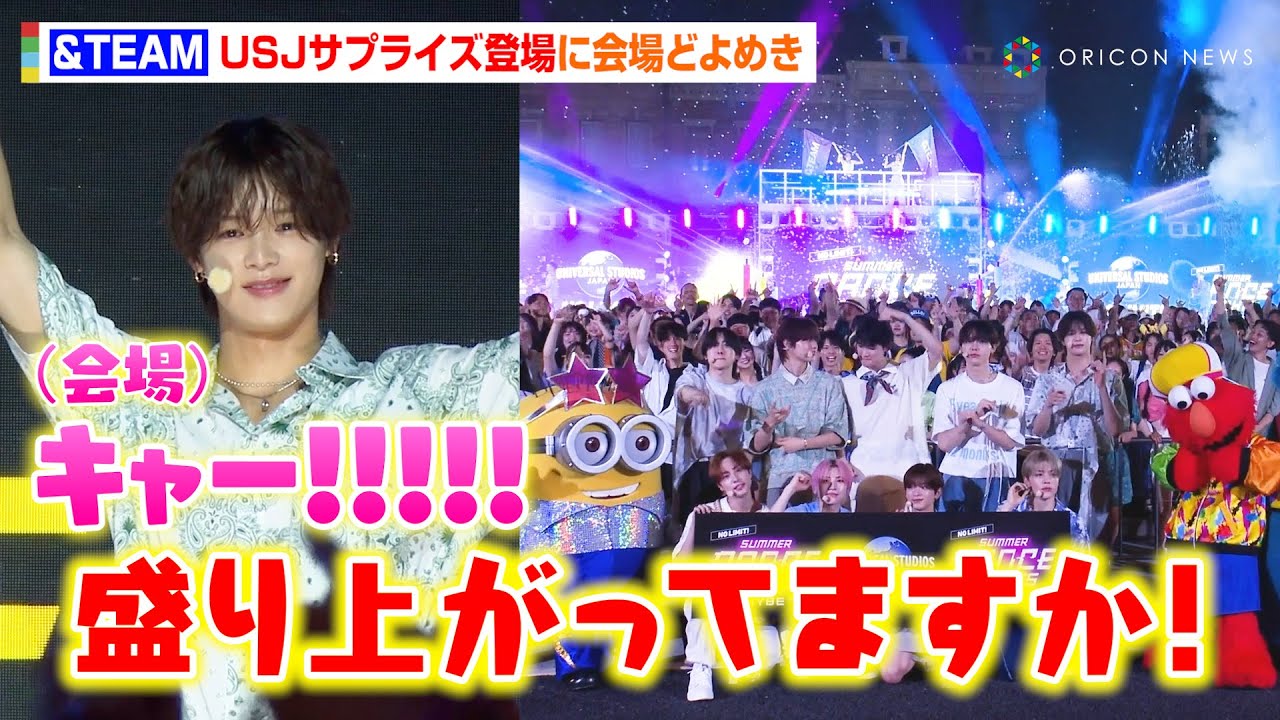 &TEAMが『USJ』にサプライズ登場！HYBE楽曲コラボに大興奮！　『NO LIMIT! サマーダンスナイト with  HYBE JAPAN』オープニングセレモニー