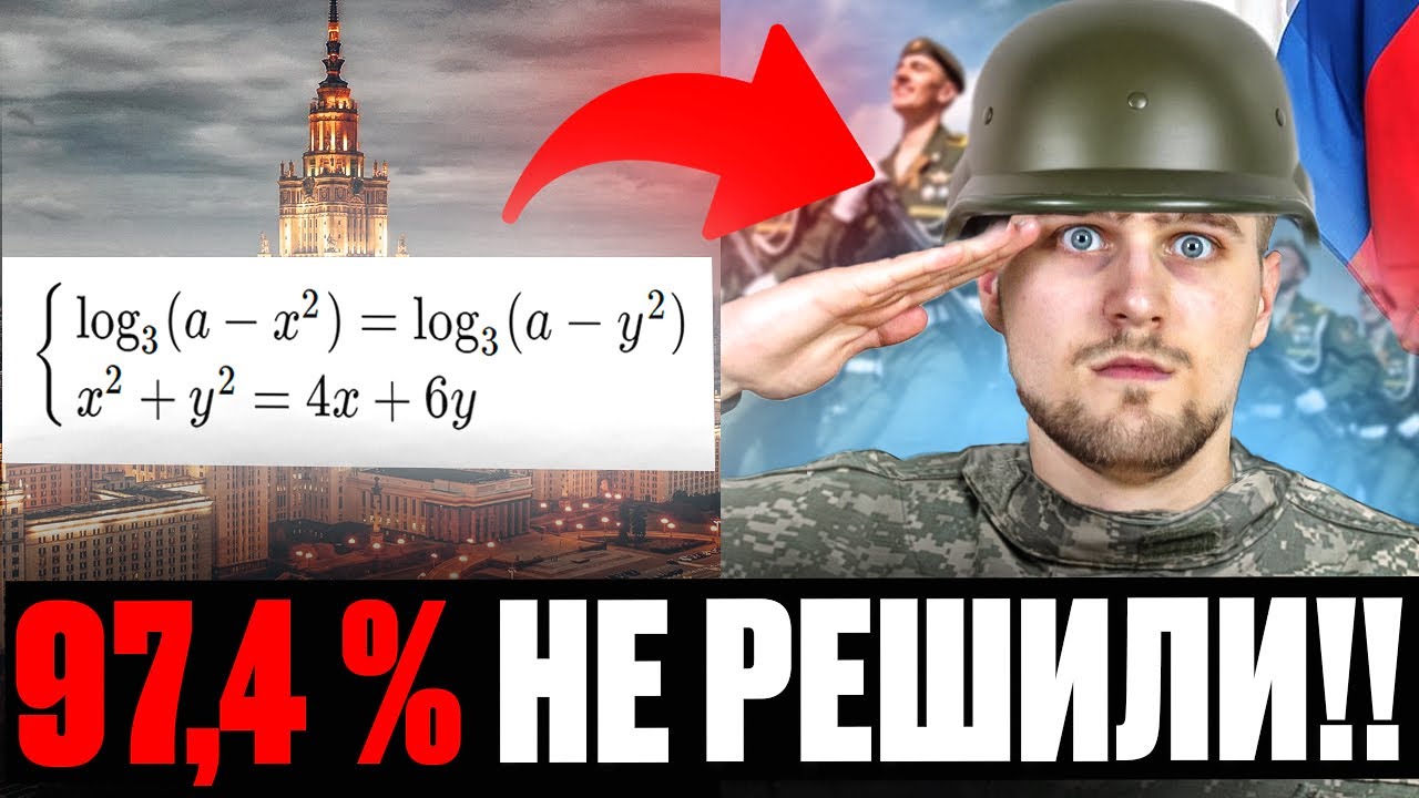 Этот Параметр ПЕРЕИГРАЛ и УНИЧТОЖИЛ Тысячи Школьников На ЕГЭ!!