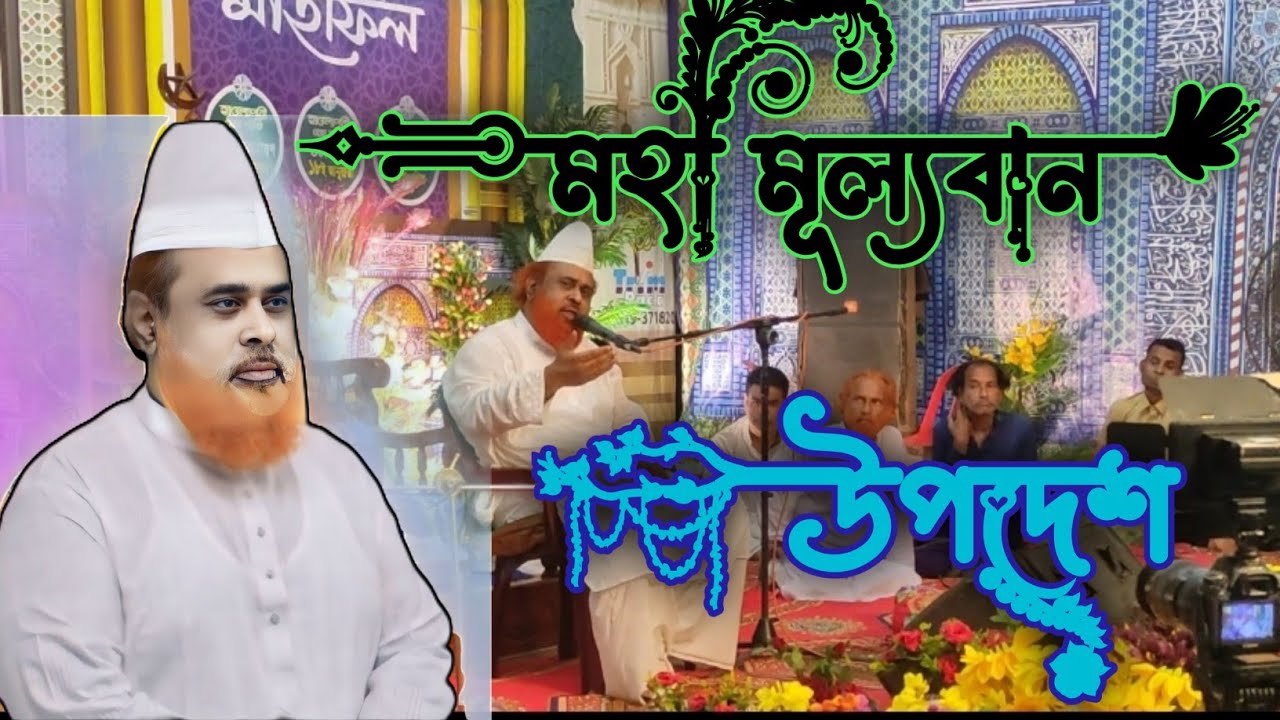 মহা মুল্যবান বক্তব্য + শুনলে আত্যশুদ্ধীর কাজে আসবে + হাওলাপুরী ওয়াজ + মাক্কী ও মাদানী চ্যানেল