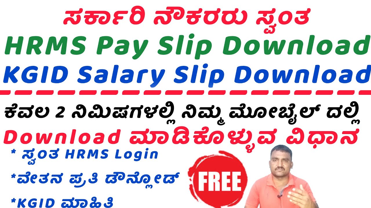 hrms pay slip download karnataka | hrms salary slip karnataka | HRMS Login Employee