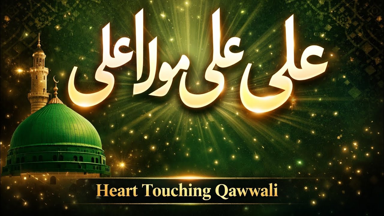Ali Ali Mola Ali | Manqabat Qawwali | New Islamic Qawwali 2026