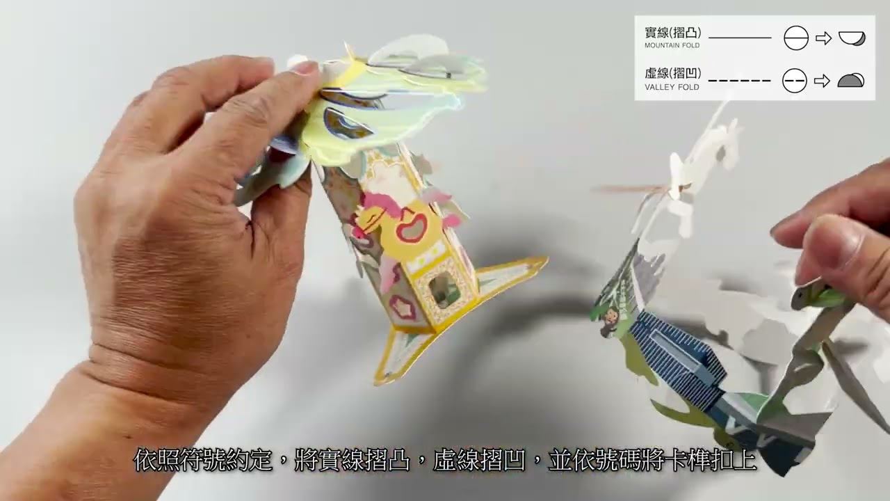 新北馬年提燈 Horses(好事)轉來 組裝版