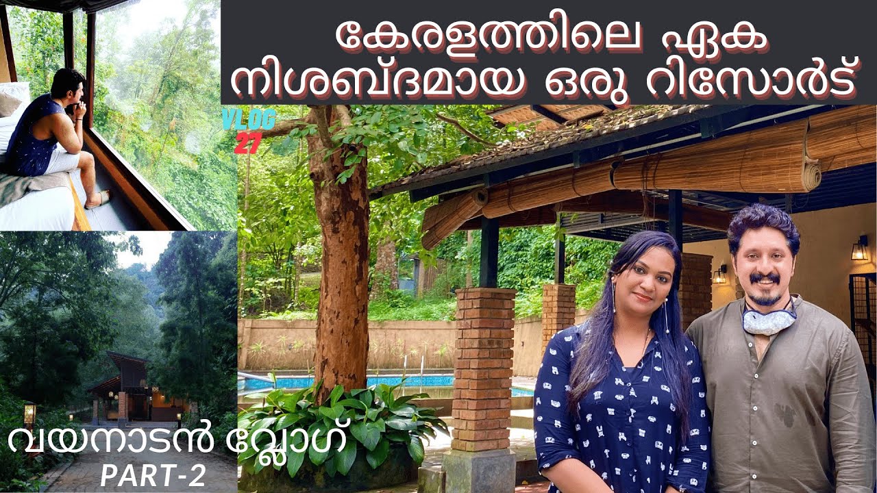 🔥🔥കേരളത്തിലെ ഏക നിശബ്ദമായ ഒരു റിസോർട്🏞️ /SILENT CREEK RESORT & SPA/WAYANAD TRIP PART-2