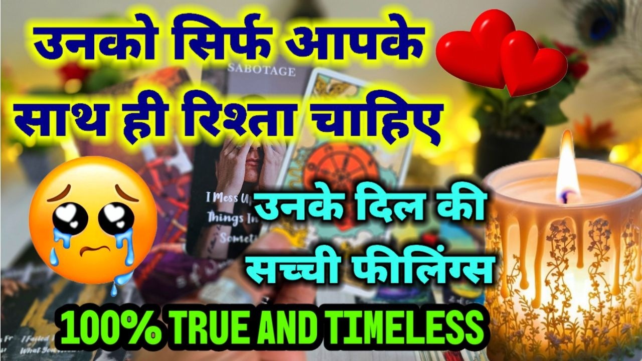 UNKI DEEP TRUE FEELINGS❤️TAROT READING - HINDI TAROT - PICK A CARD - NO CONTACT- CANDLE WAX