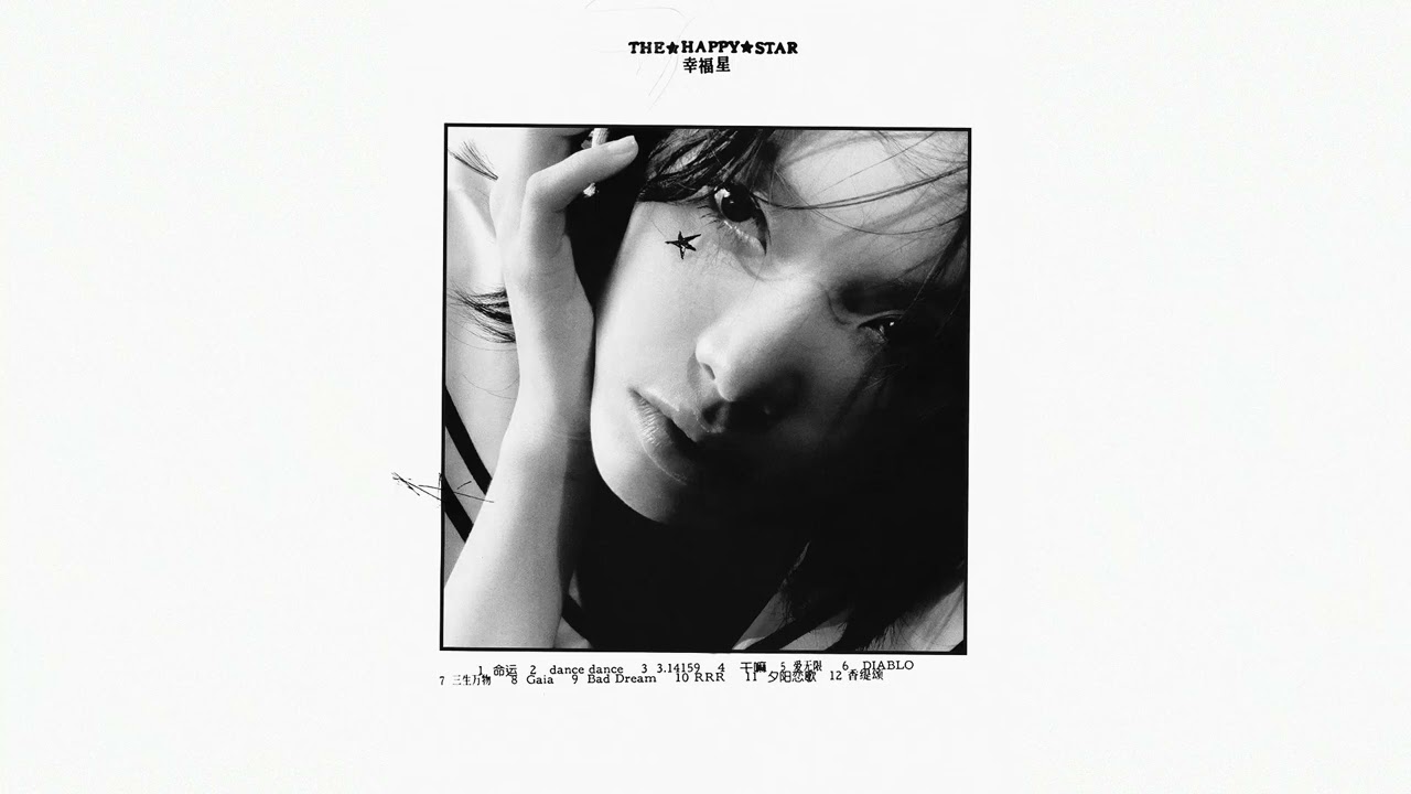 Lexie Liu 刘柏辛 - MAGICIAN [ Slowed & Reverb ]