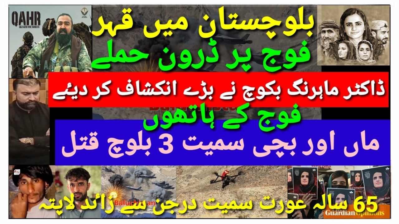 Drone attack after rockets on military installations in Balochistan. (farwaz n.b news)