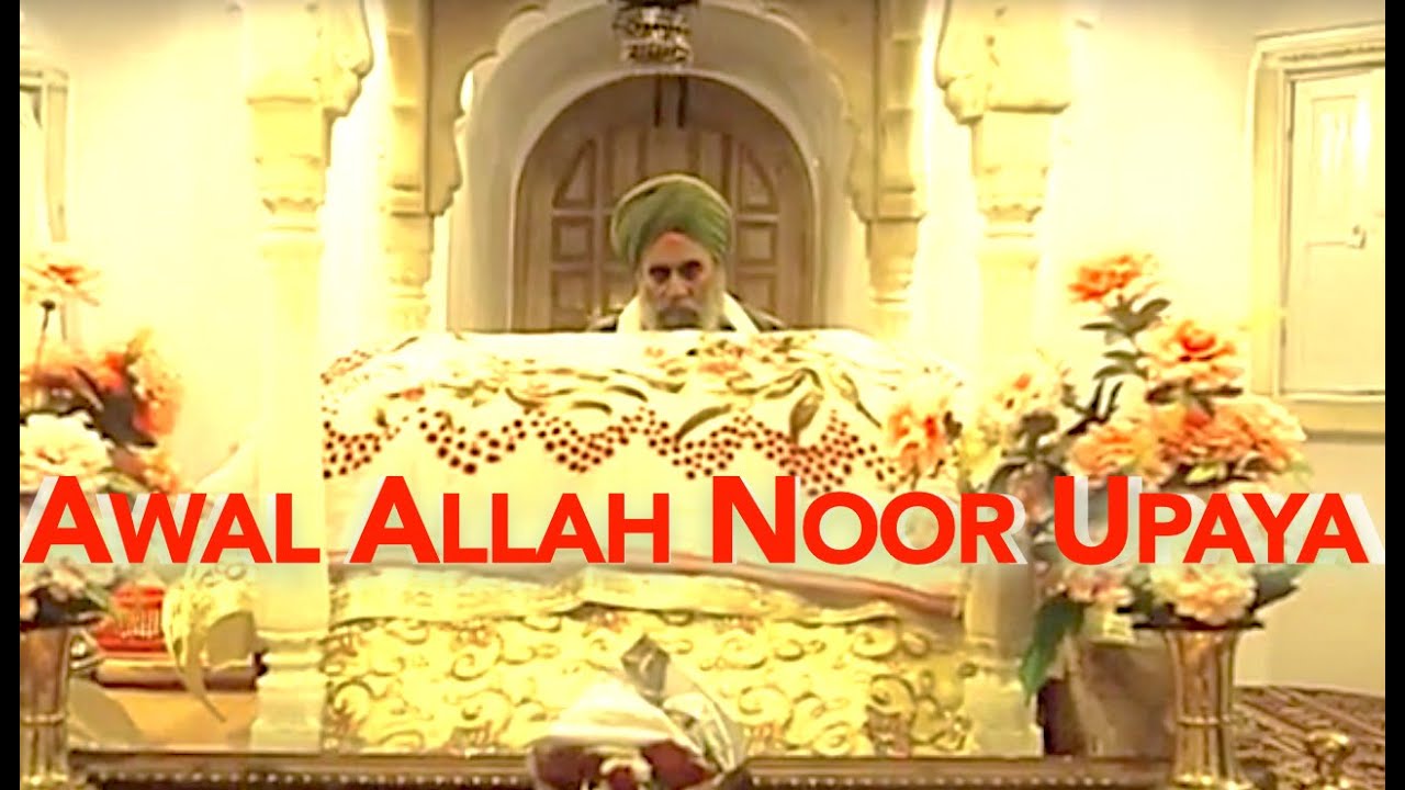 Awal Allah Noor Upaya (2019) ਅਵਲਿ ਅਲਹ Guru Granth Sahib | Sikh Hymn | Shabad Sufi | Riyaaz Qawwali ੴ