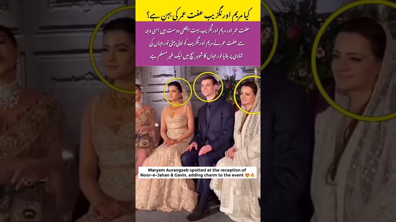 IffatOmar&rsquo;s Daughter Wedding Goes Viral#mustwatch#unfrezzmyaccount#pakistaniactress#viralvideo#fyp#v