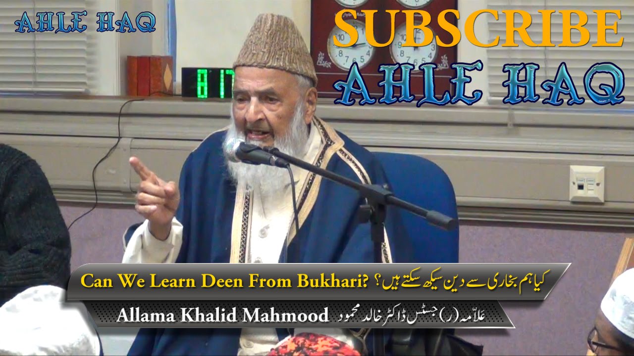 Can We Learn Deen From Bukhari? کیا ہم بخاری سے دین سیکھ سکتے ہیں؟ | Allama Khalid Mahmood
