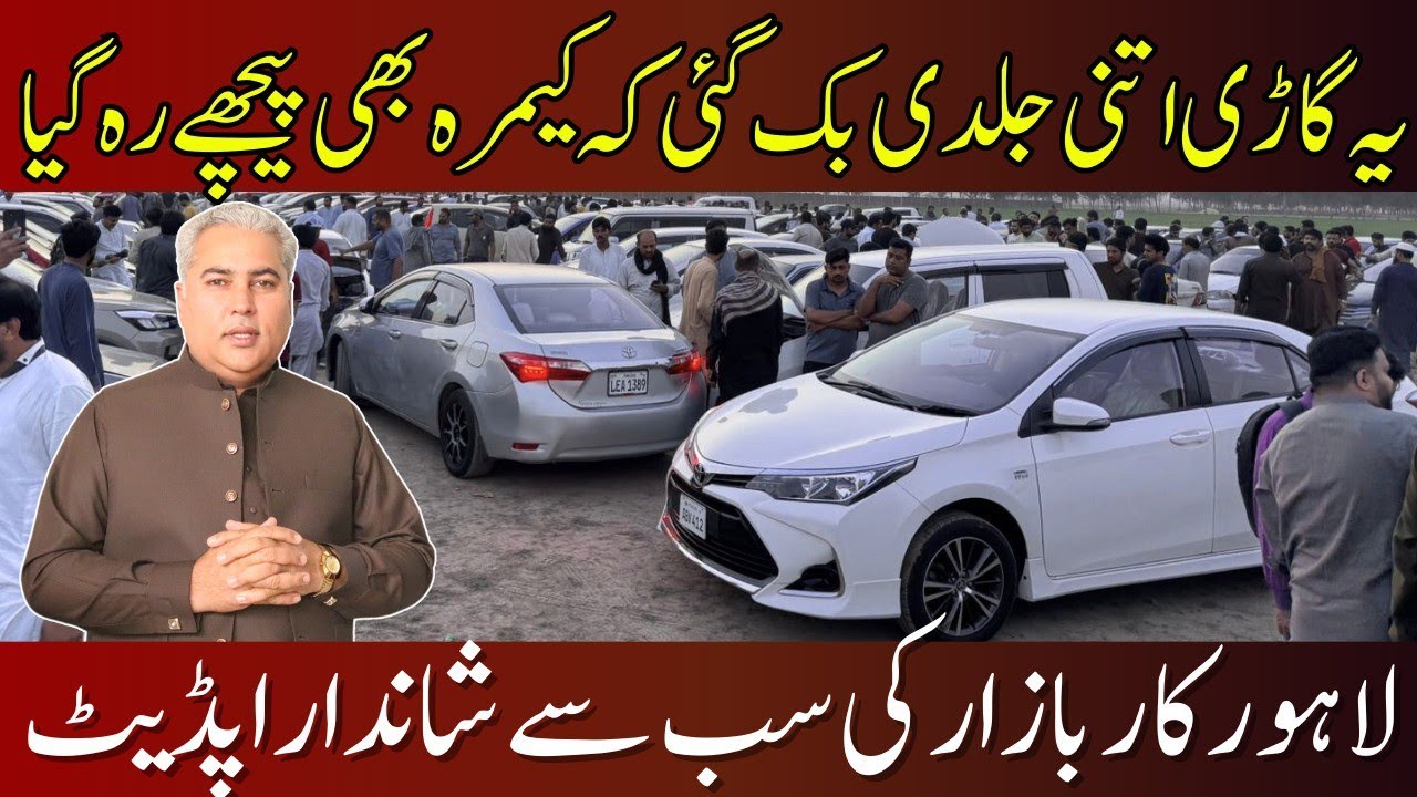 Sunday Car  Bazar Dogar Motors | Car Zone | Used cars for Sale in Low Prices | Car Rates | V-96-S-02