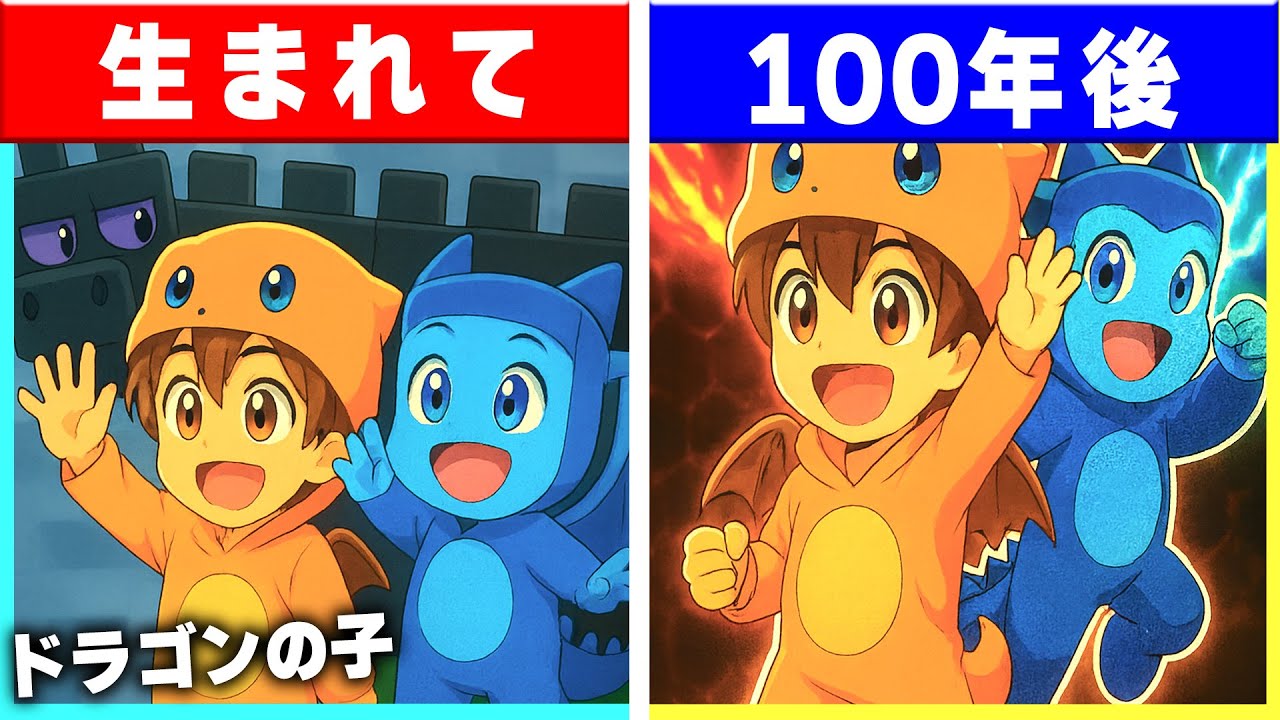 ドラゴンに生まれた兄弟が最強のドラゴンになるまで【まいくら/マインクラフト】