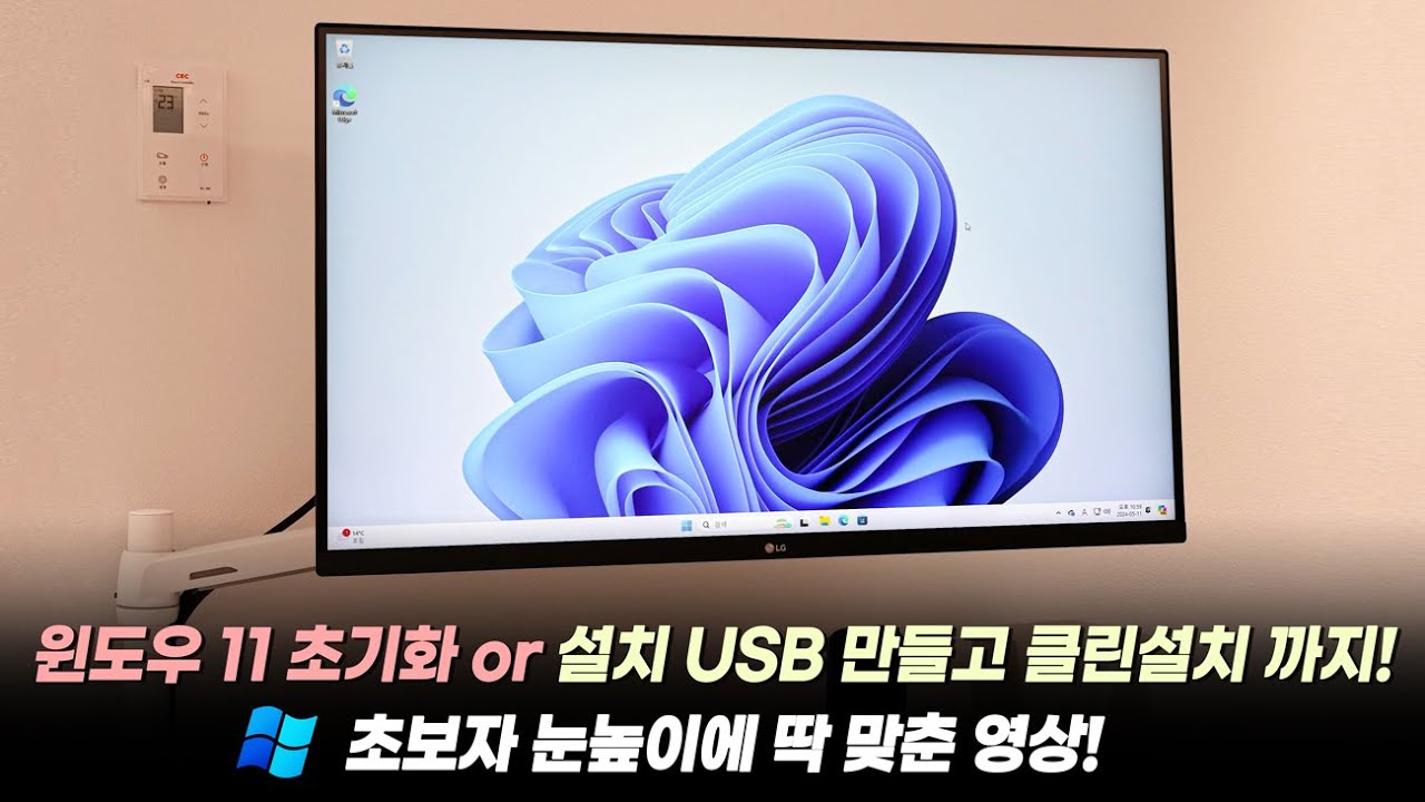 Как создать и отформатировать установочный USB-накопитель Windows 11 и выполнить чистую установку